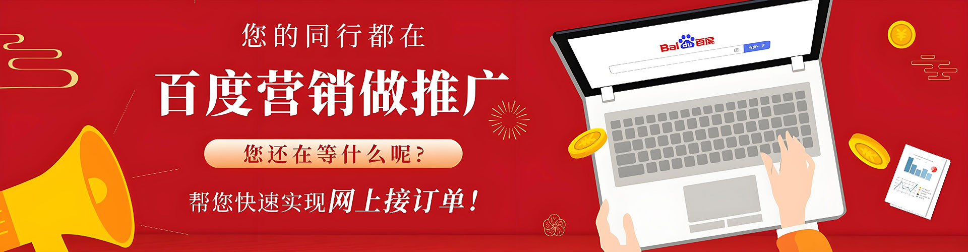 山阳竞价推广开户